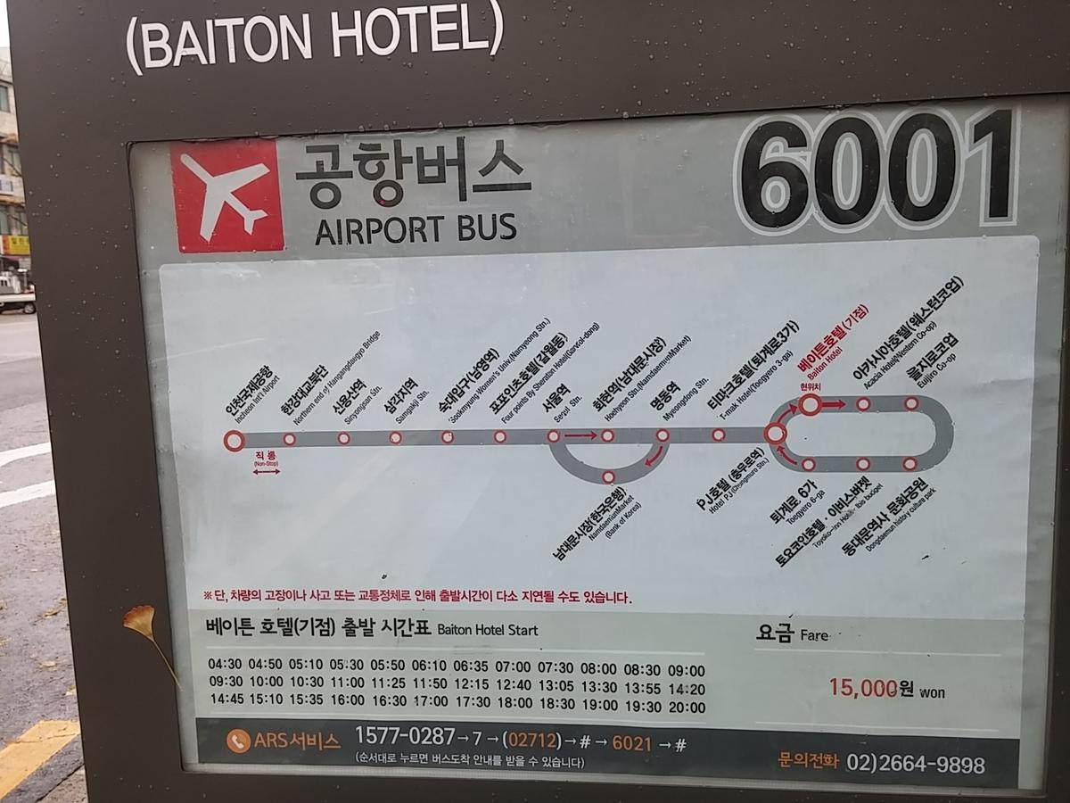 Seoul N Hostel Exterior foto